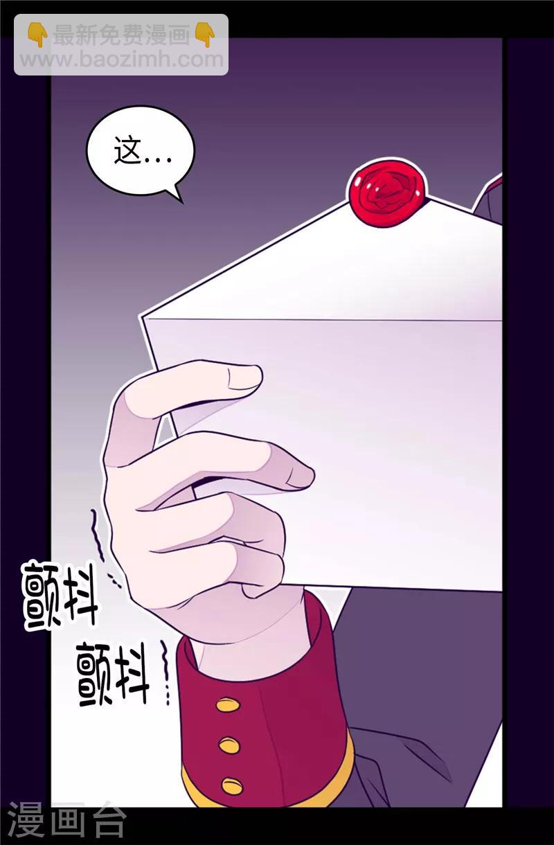 第399话 让人羡慕的家伙11
