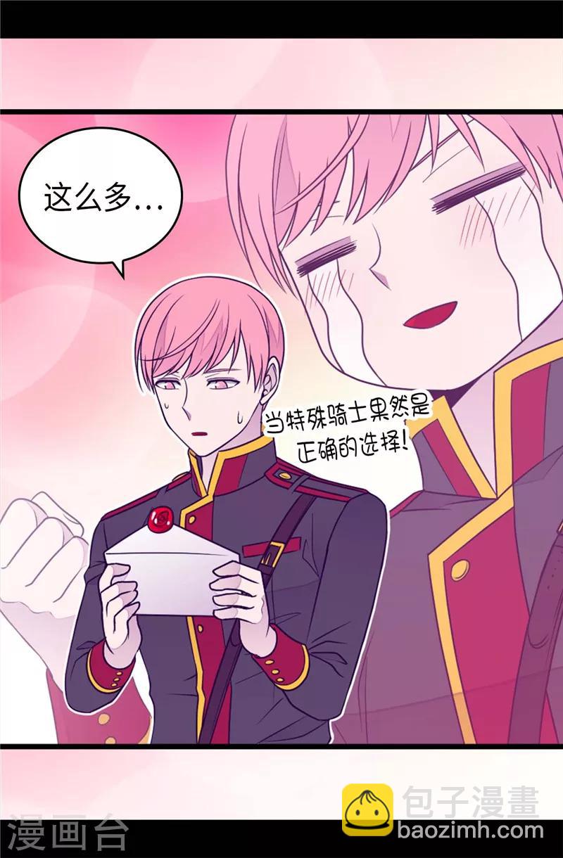 第399话 让人羡慕的家伙12