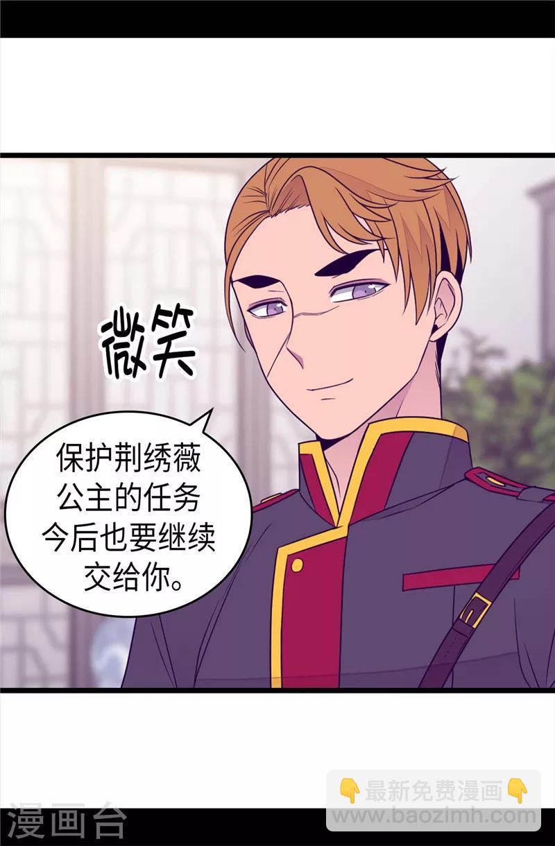 第399话 让人羡慕的家伙13
