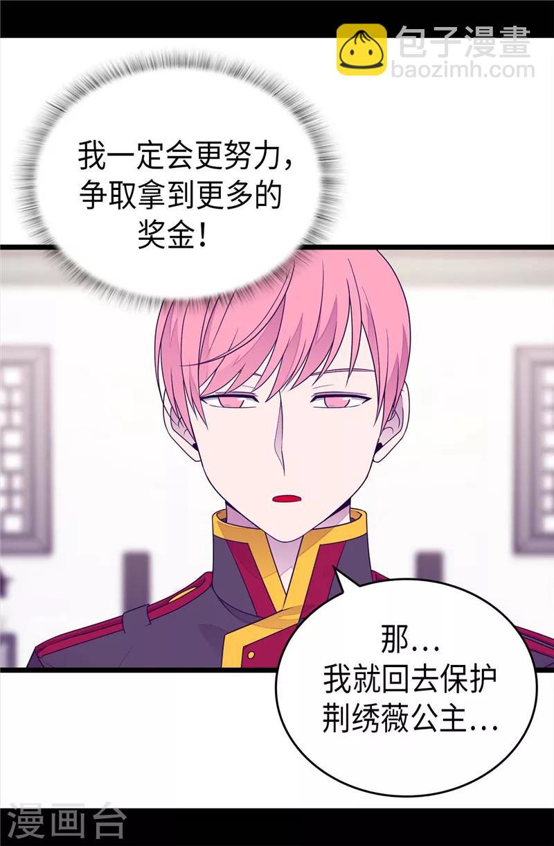 第399话 让人羡慕的家伙15