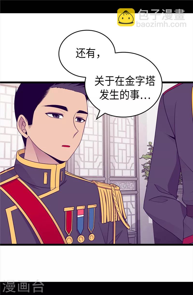 第399话 让人羡慕的家伙17