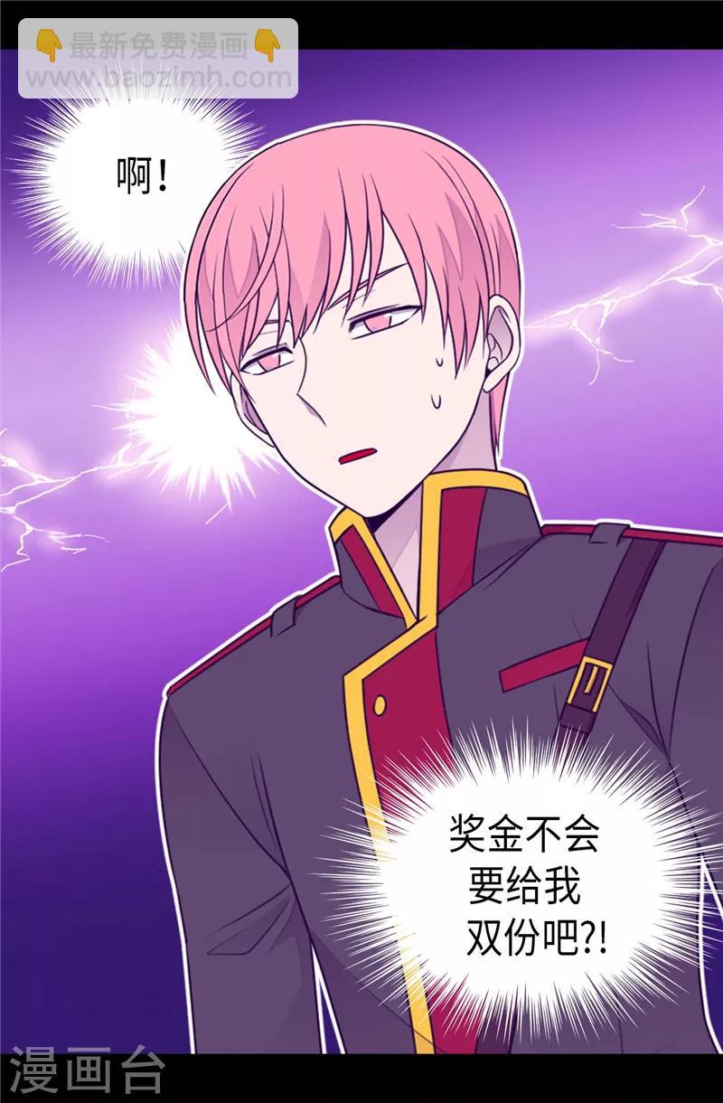第399话 让人羡慕的家伙18