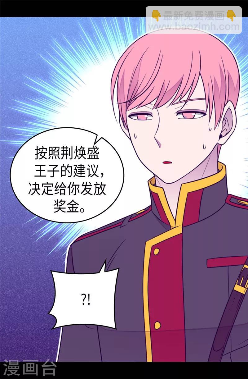 第399话 让人羡慕的家伙2