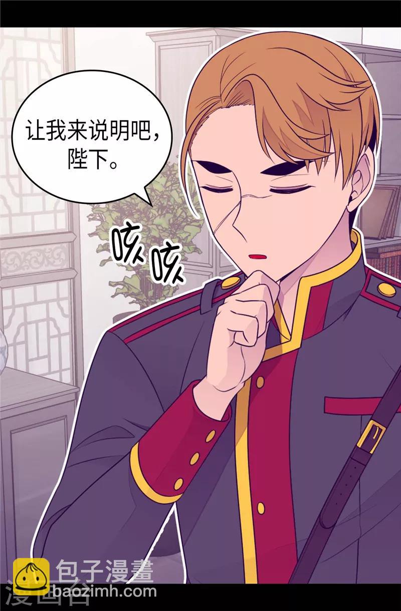 第399话 让人羡慕的家伙21