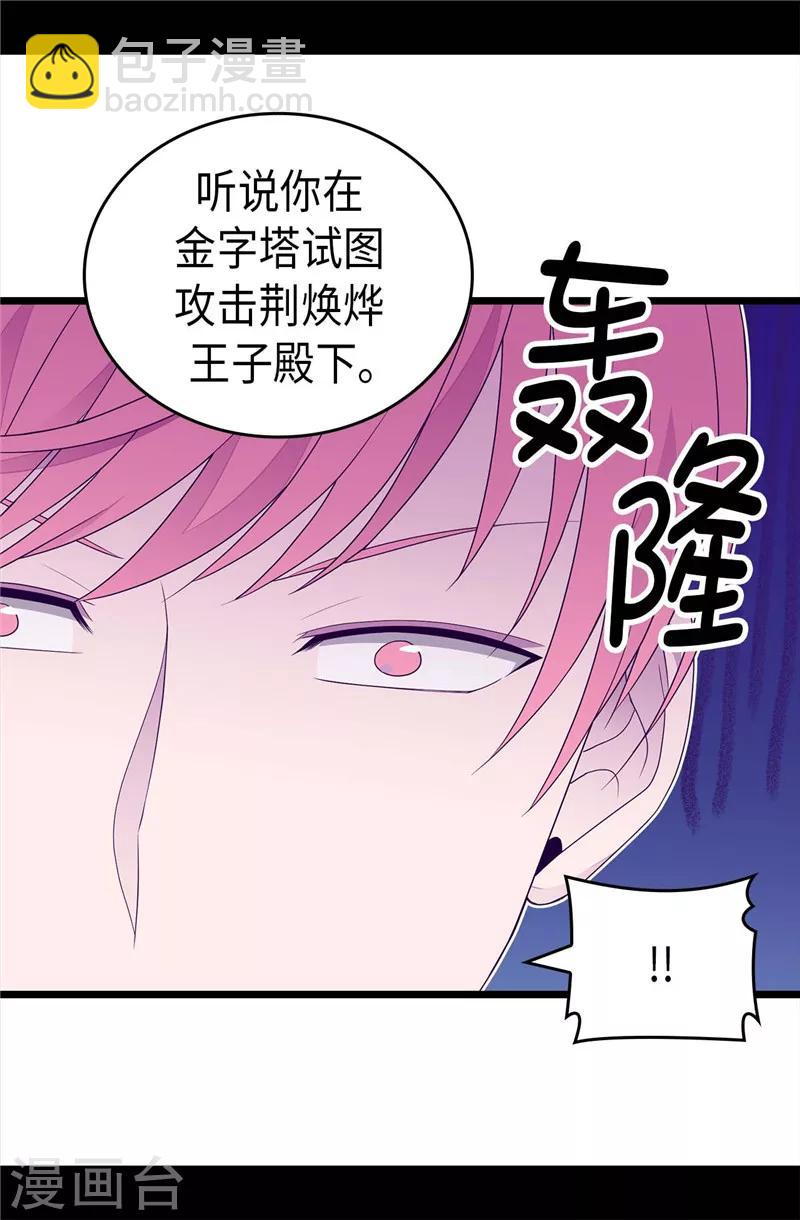 第399话 让人羡慕的家伙22