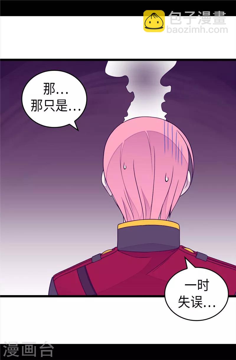 第399话 让人羡慕的家伙23