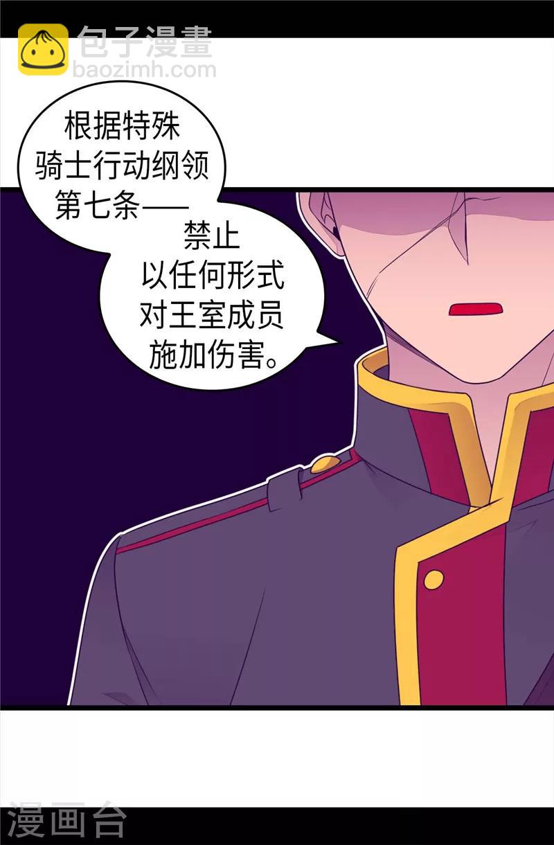 第399话 让人羡慕的家伙24