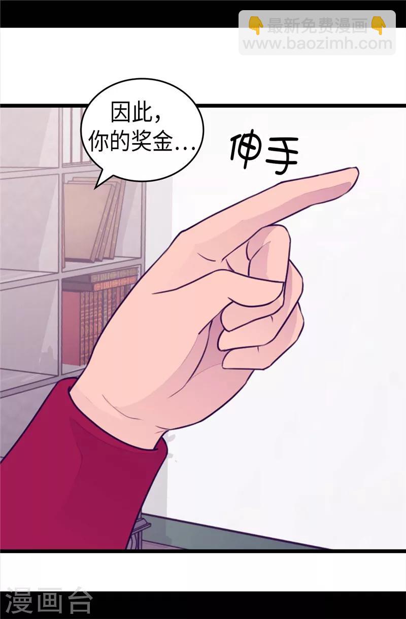 第399话 让人羡慕的家伙25