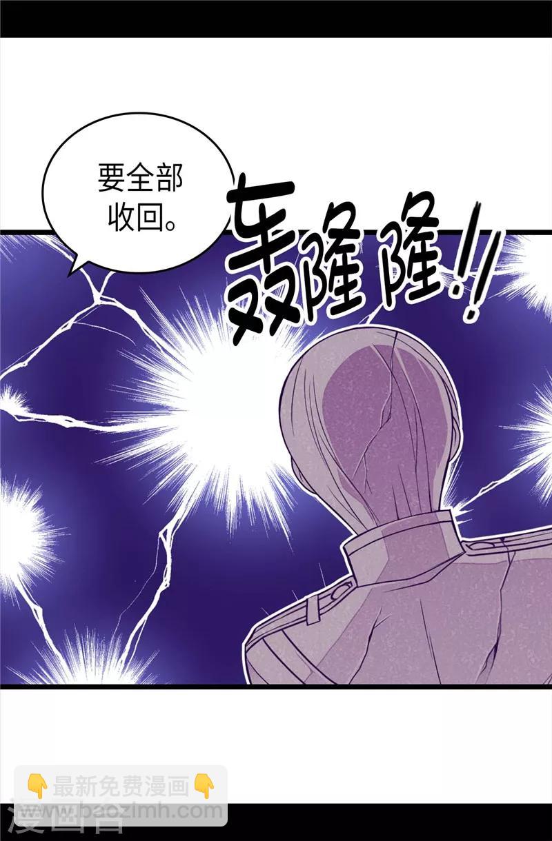 第399话 让人羡慕的家伙26