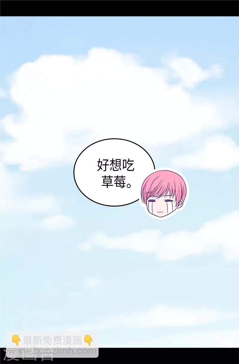 第399话 让人羡慕的家伙29