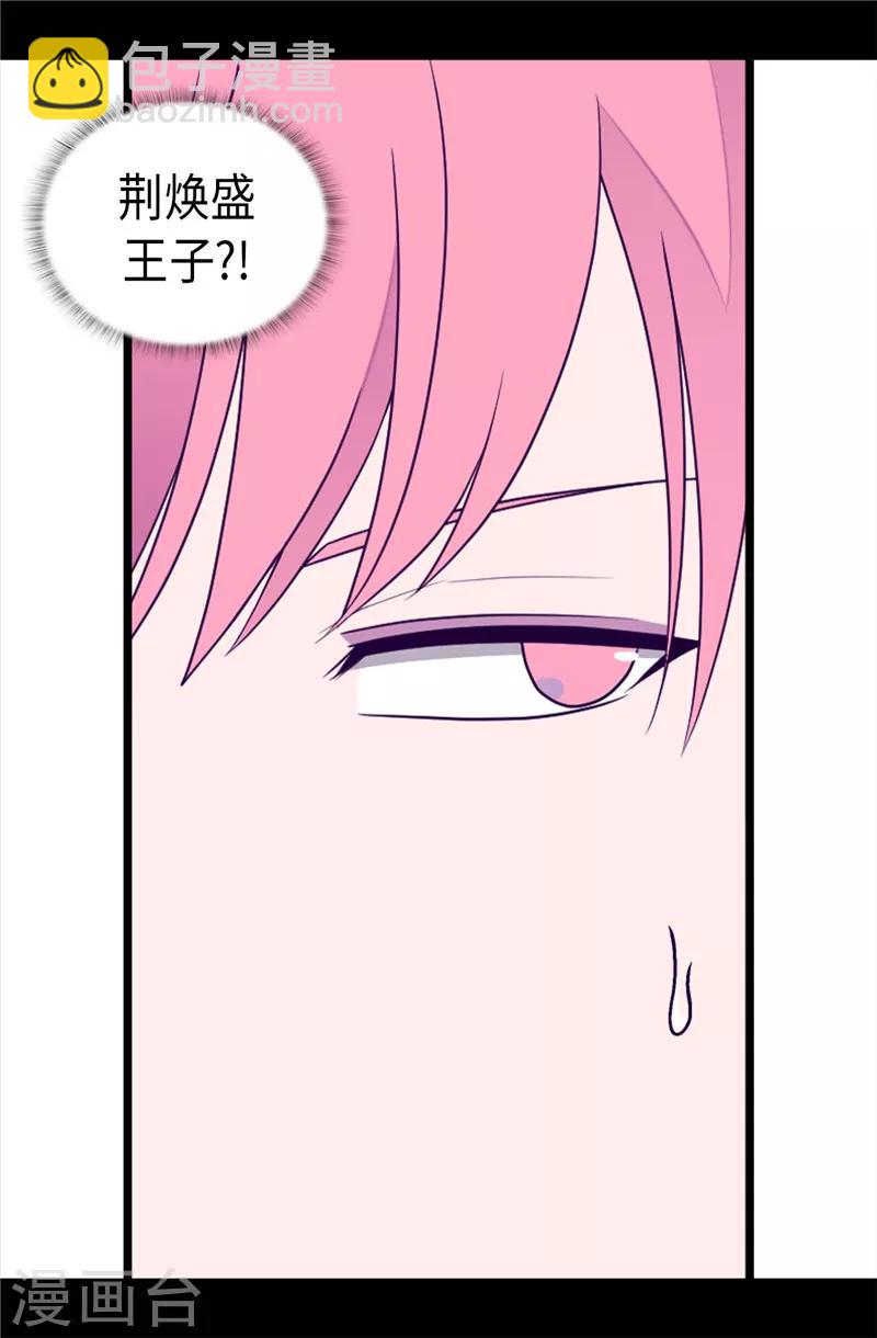 第399话 让人羡慕的家伙3