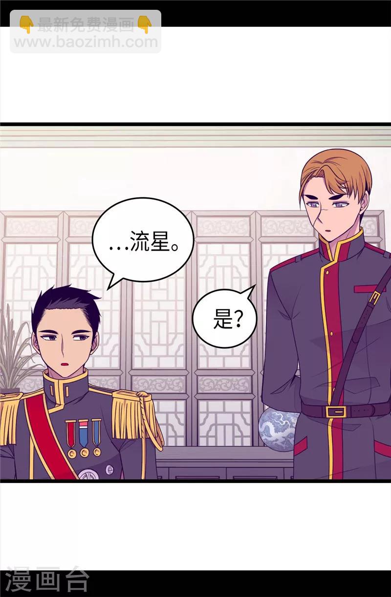 第399话 让人羡慕的家伙30