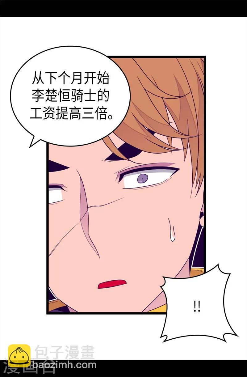 第399话 让人羡慕的家伙31