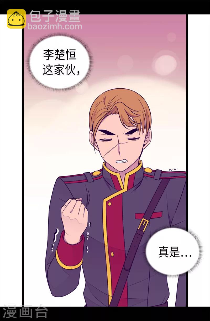 第399话 让人羡慕的家伙32