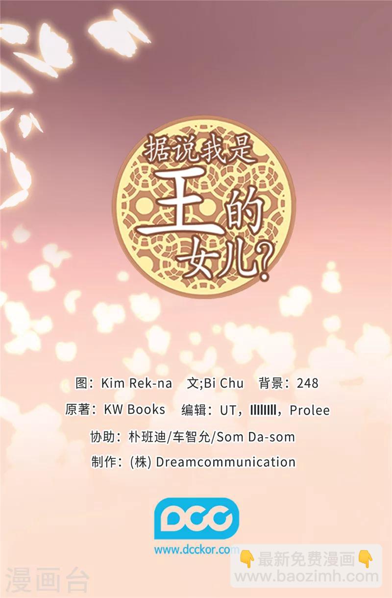 第399话 让人羡慕的家伙34