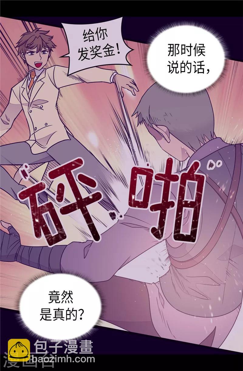 第399话 让人羡慕的家伙4