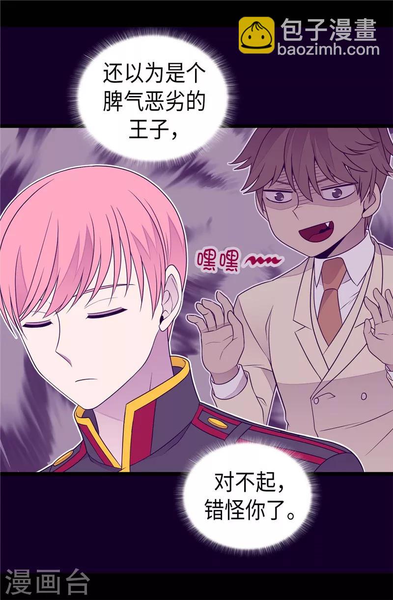 第399话 让人羡慕的家伙5