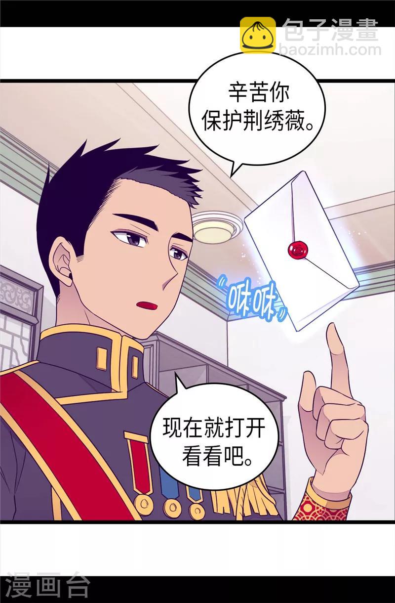第399话 让人羡慕的家伙6