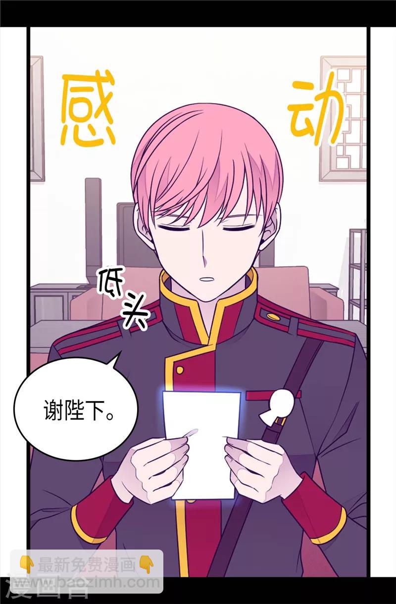 第399话 让人羡慕的家伙8