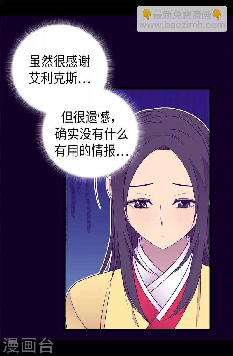 第400话 不祥的预感10