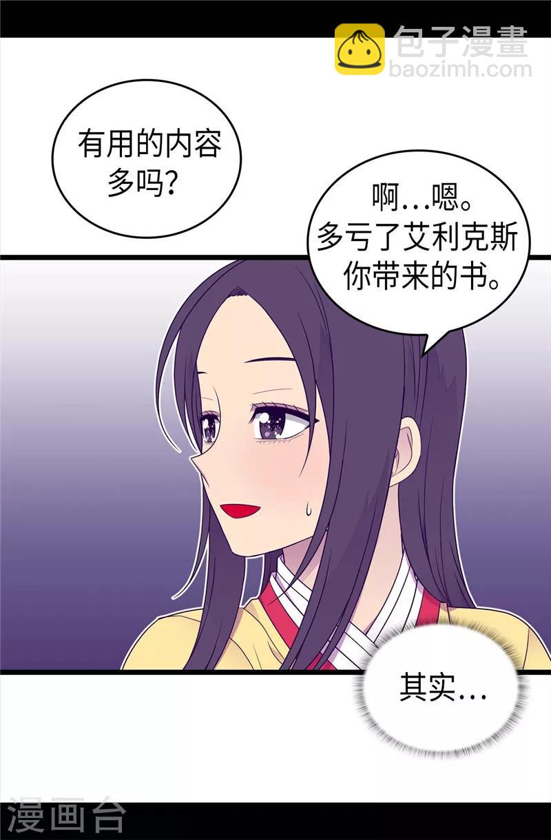 第400话 不祥的预感6