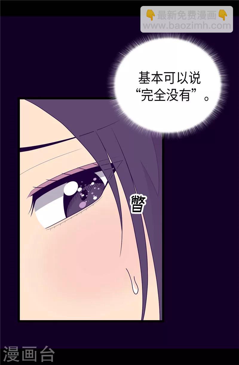 第400话 不祥的预感7