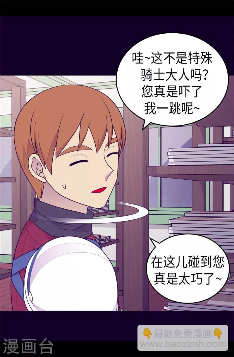 第401话 镜中人12