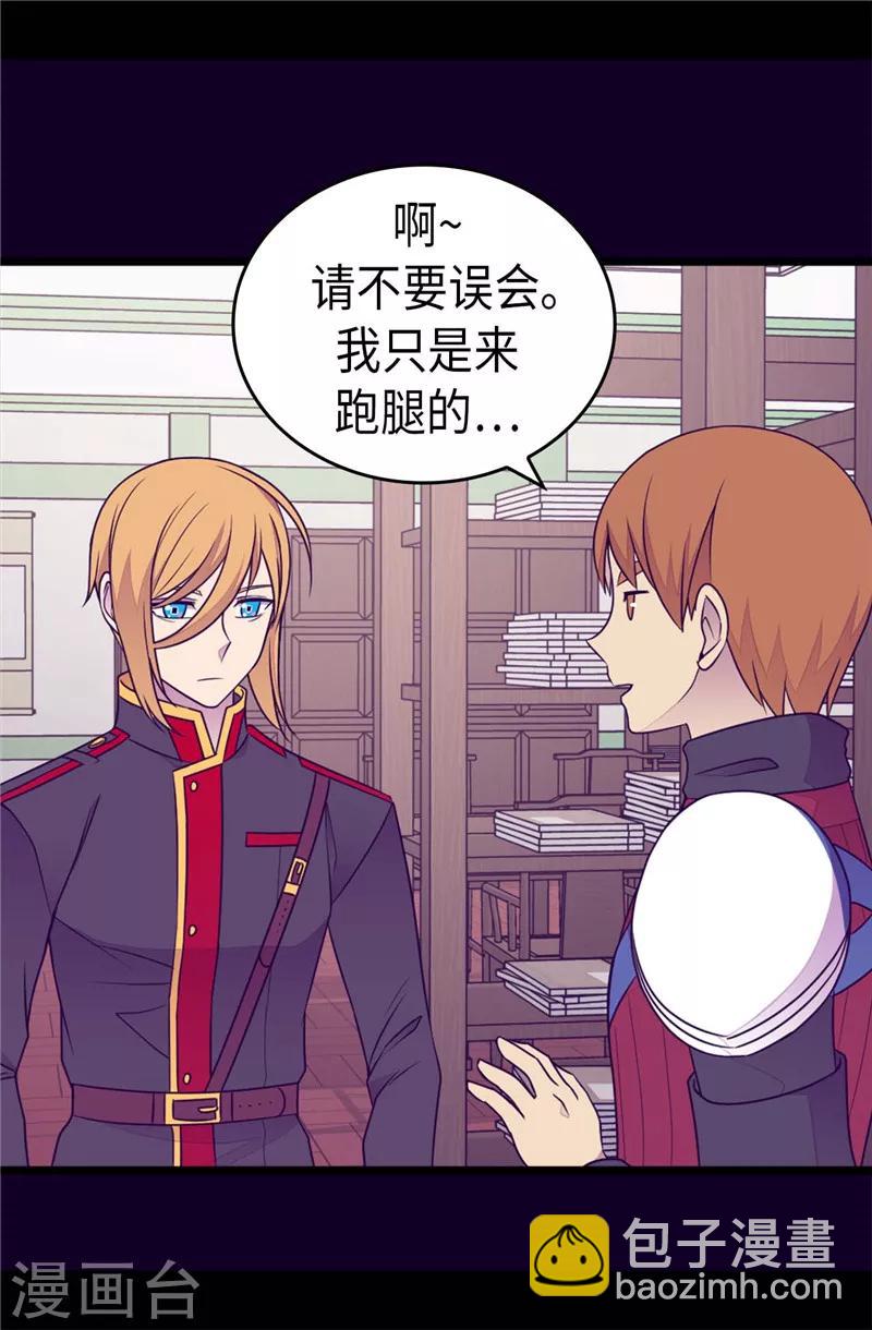 第401话 镜中人13