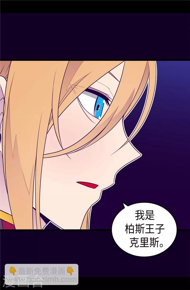 第401话 镜中人17