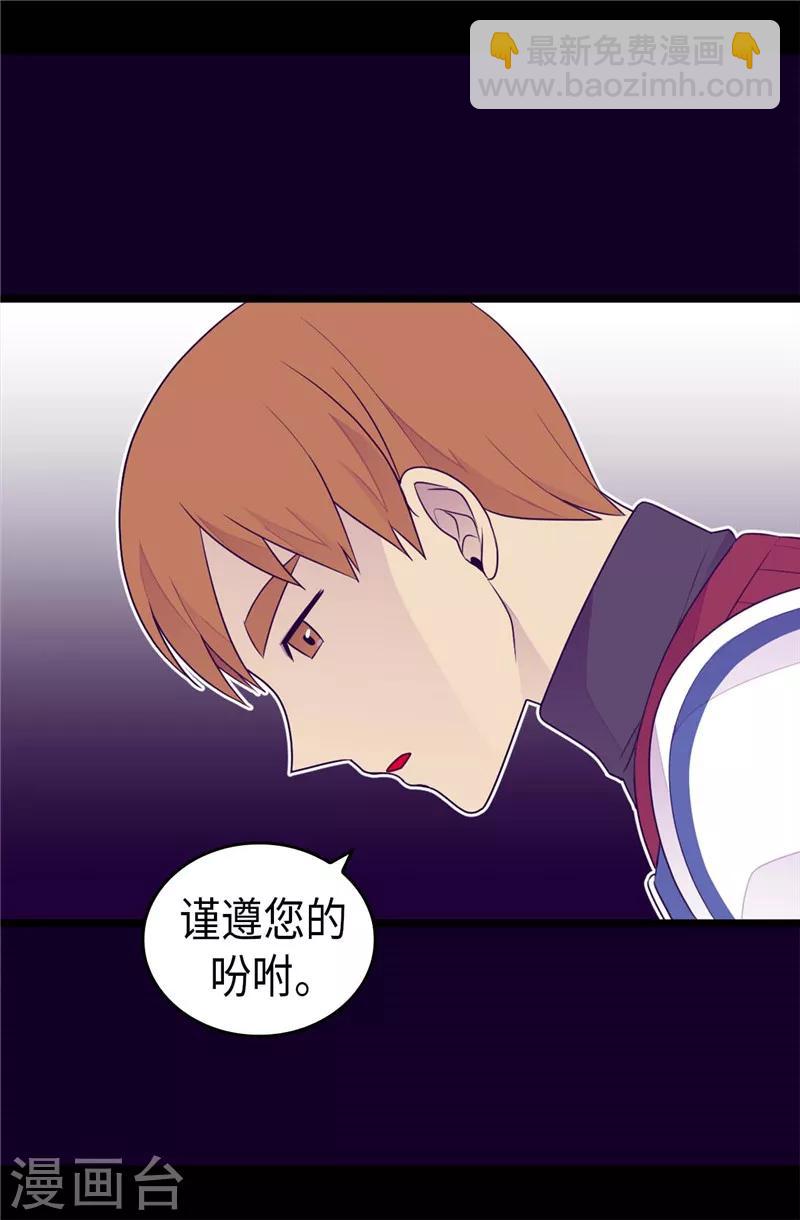 第401话 镜中人18