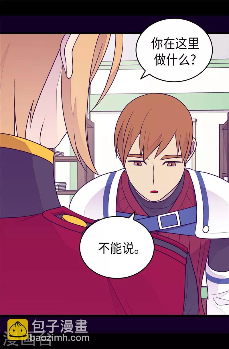 第401话 镜中人19