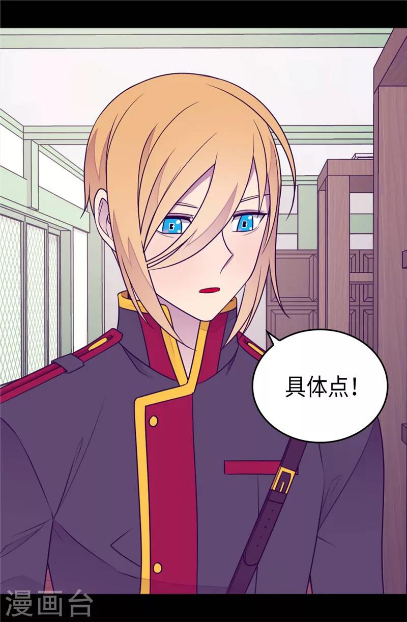 第401话 镜中人23
