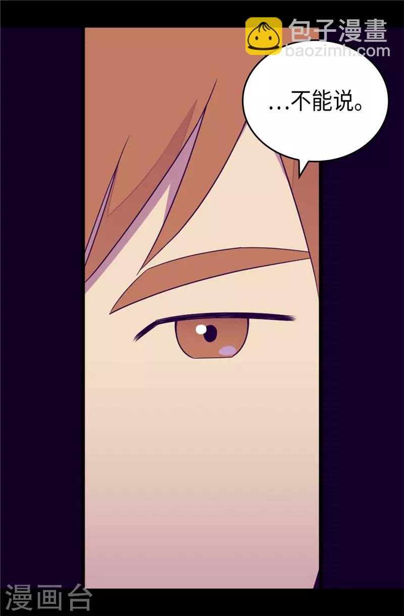 第401话 镜中人24