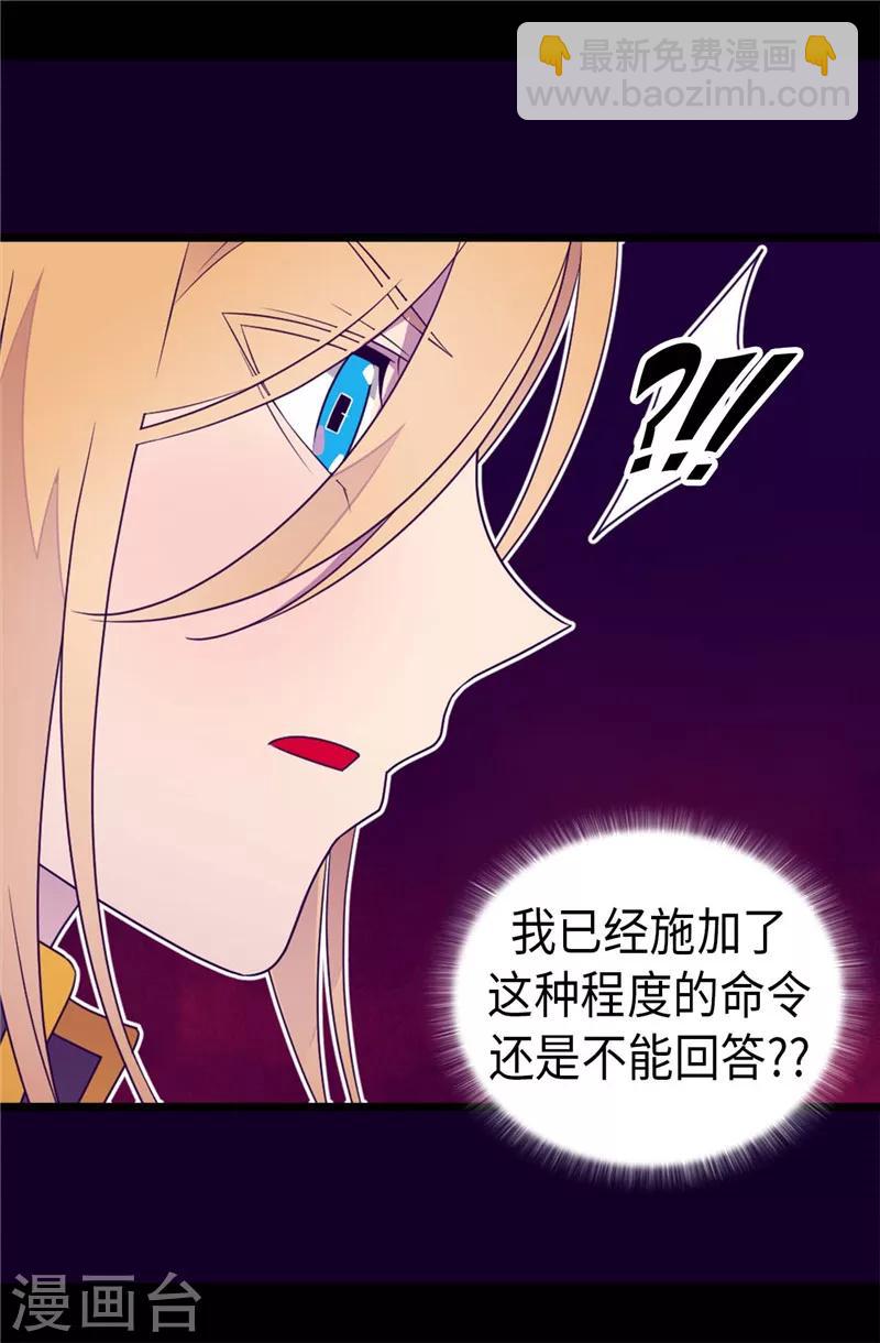 第401话 镜中人25