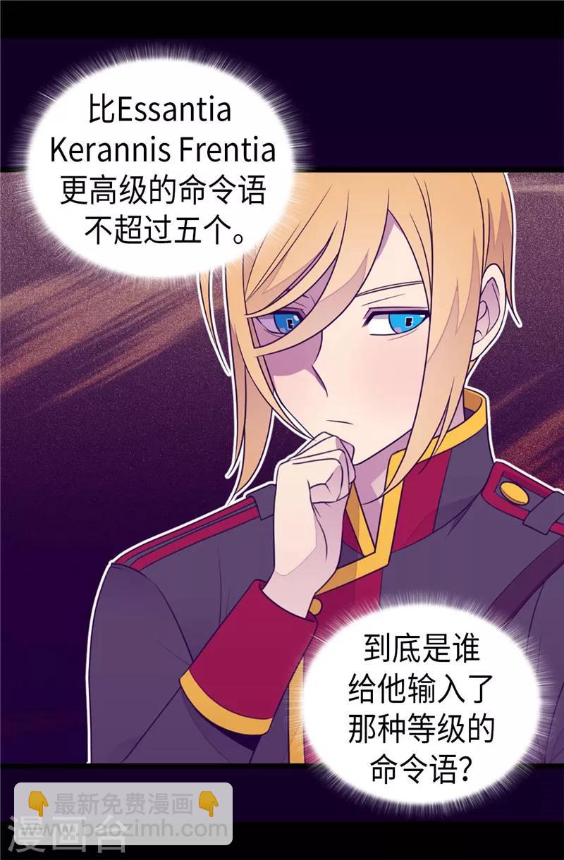 第401话 镜中人26