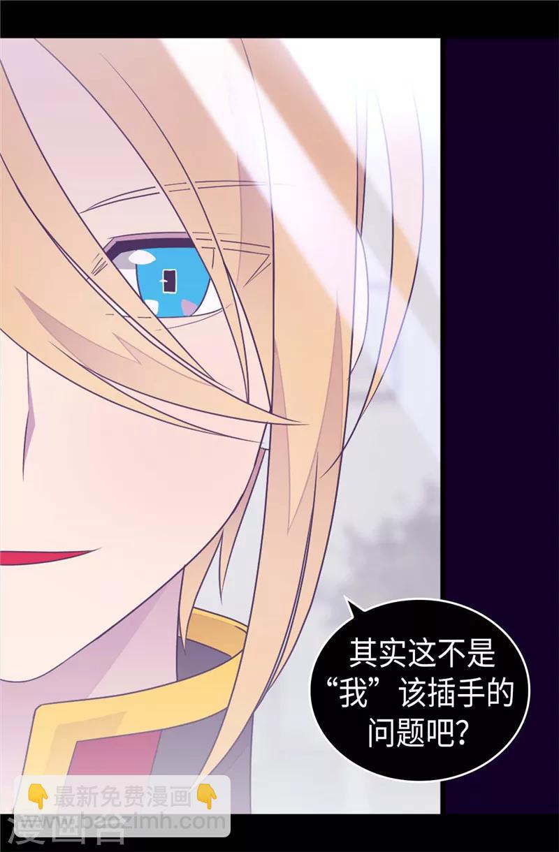 第401话 镜中人29