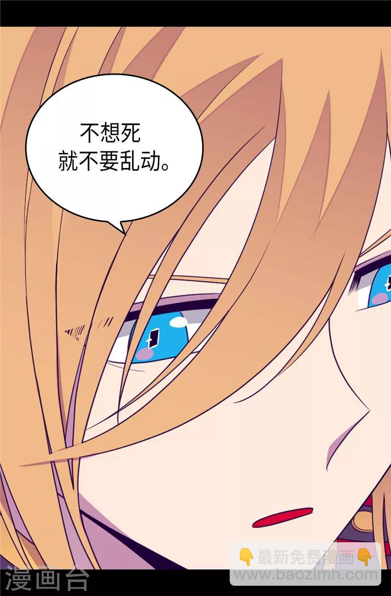 第401话 镜中人3
