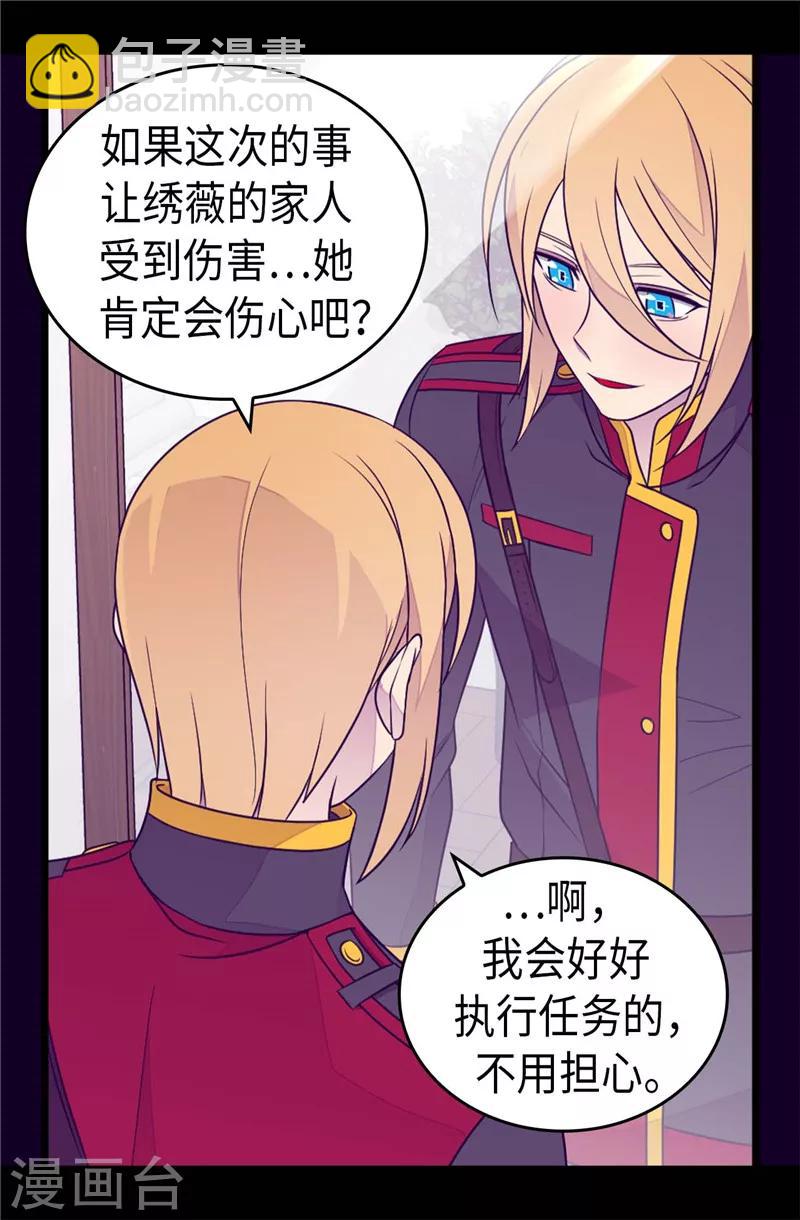 第401话 镜中人31