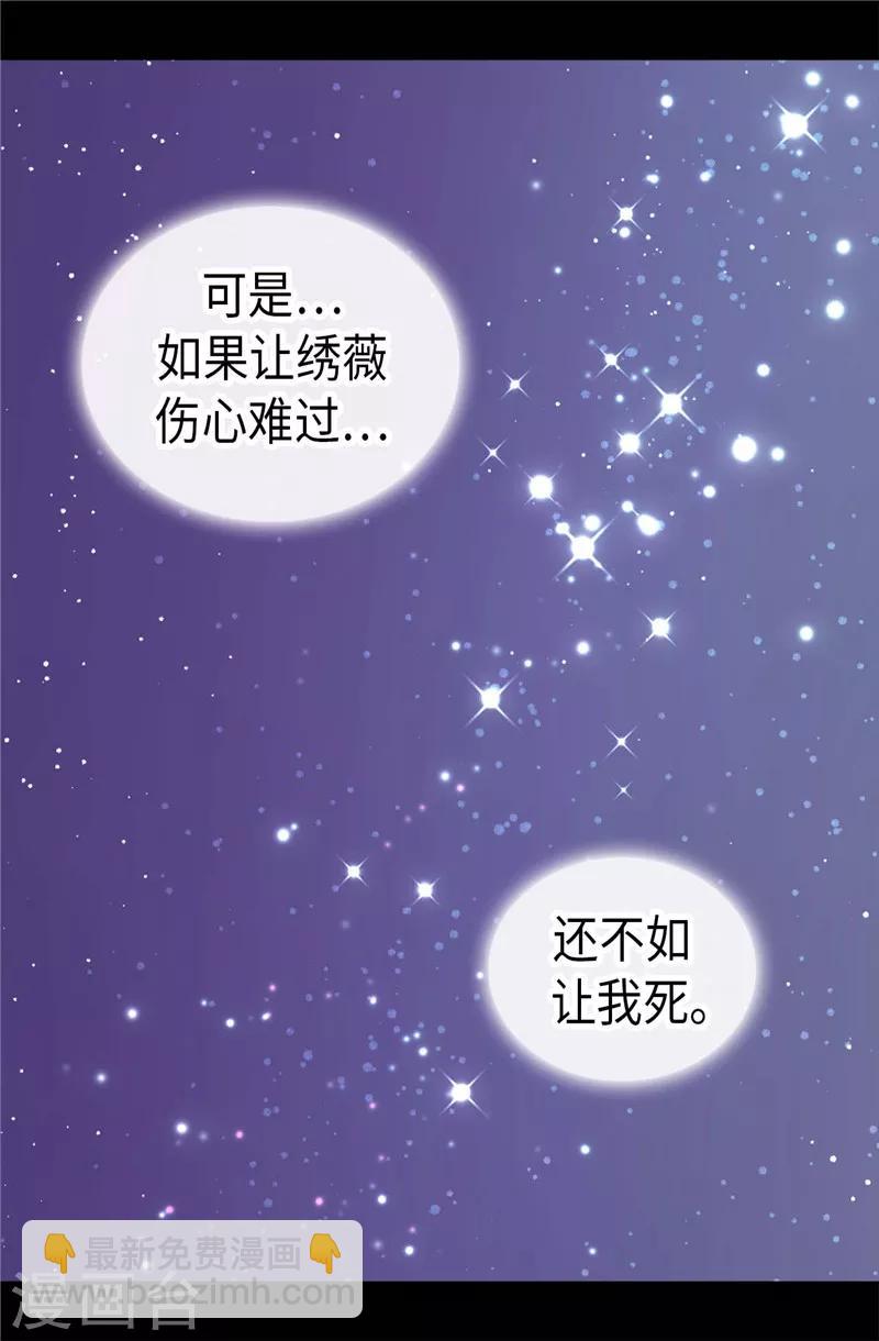 第401话 镜中人32