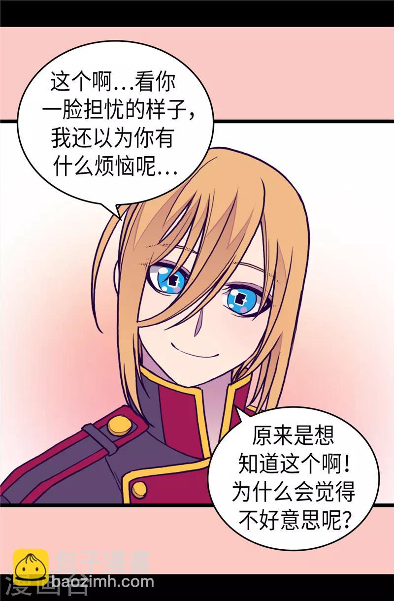 第403话 难以启齿的疑问11