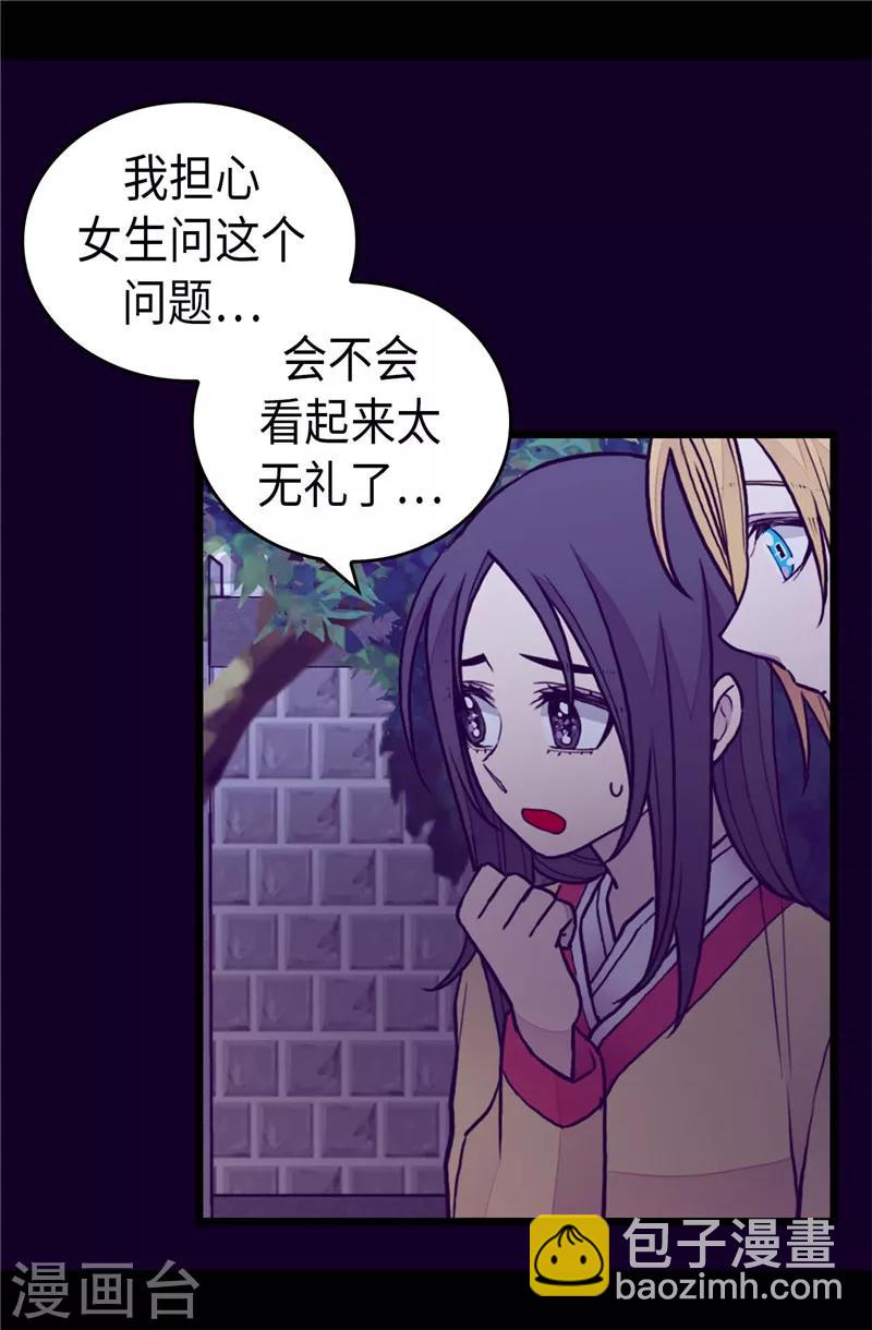 第403话 难以启齿的疑问12