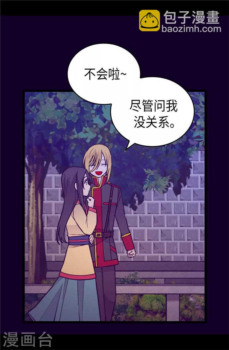 第403话 难以启齿的疑问13