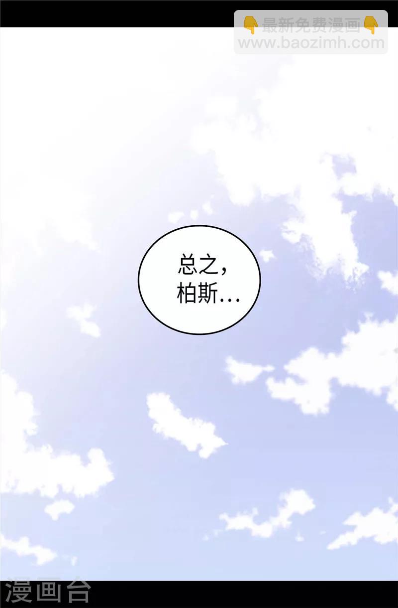 第403话 难以启齿的疑问14