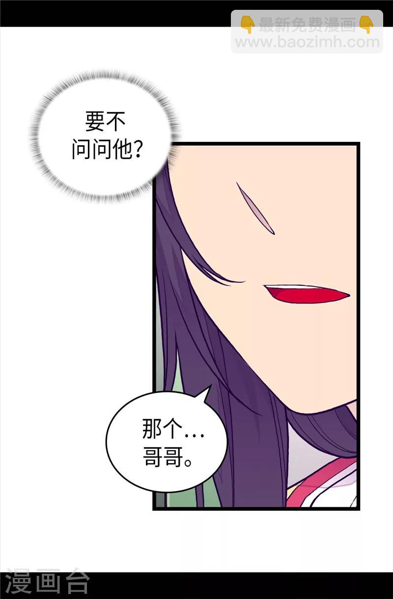 第403话 难以启齿的疑问2