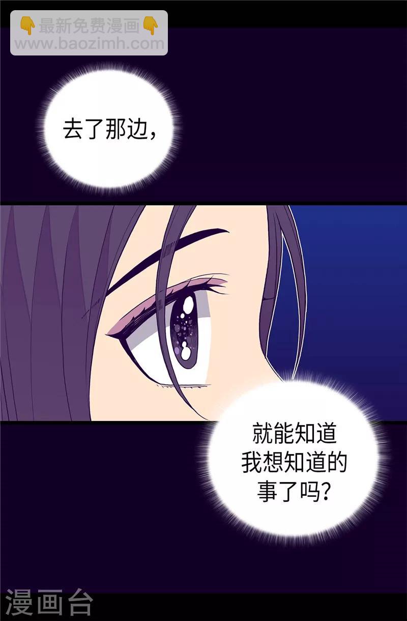 第403话 难以启齿的疑问22