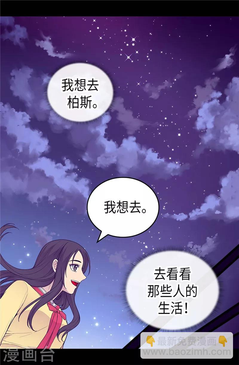 第403话 难以启齿的疑问25