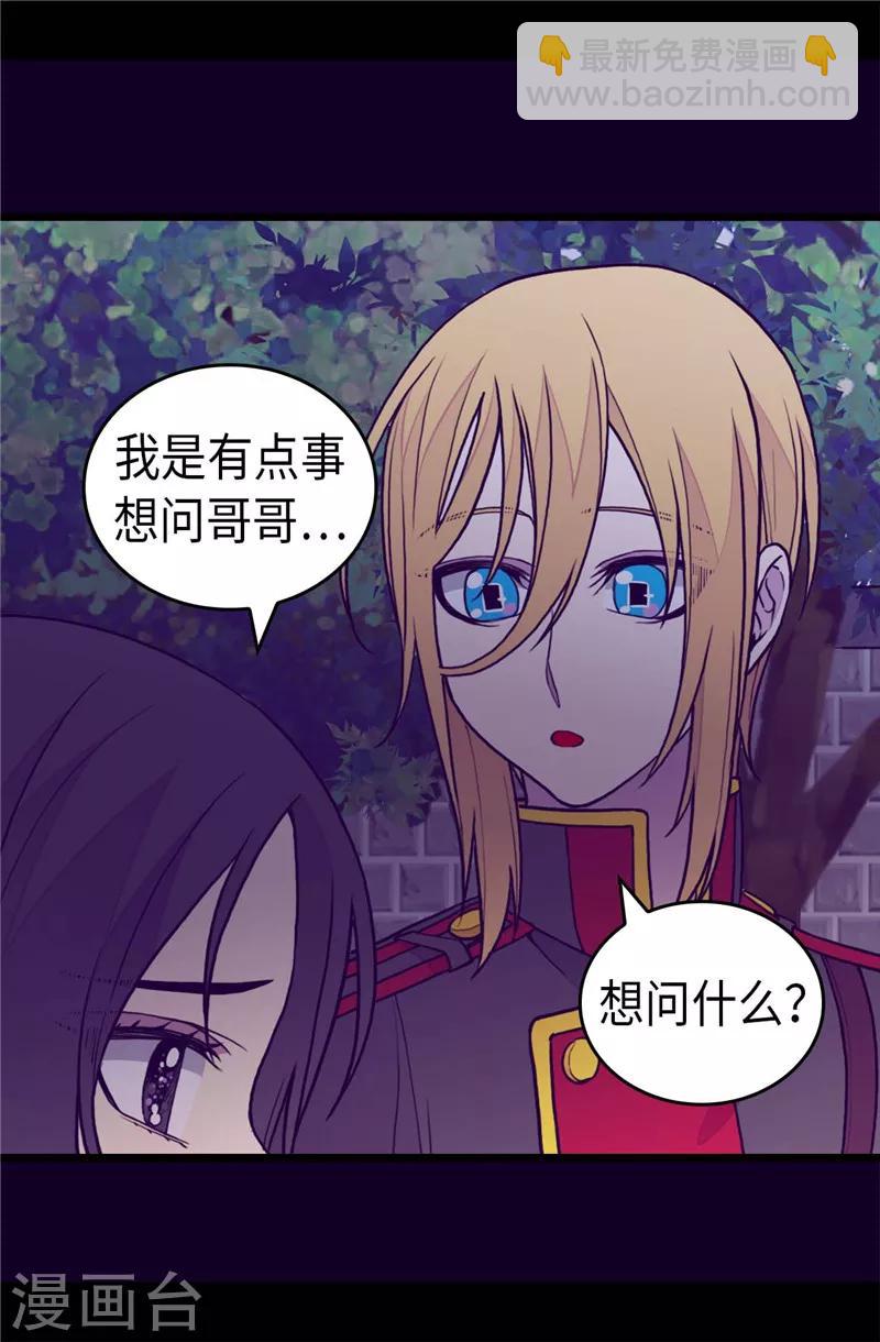 第403话 难以启齿的疑问9
