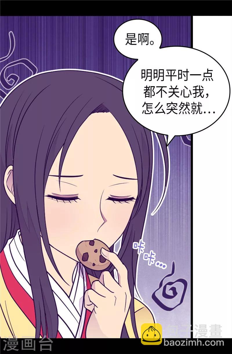 第407话 艾利克斯的主意16