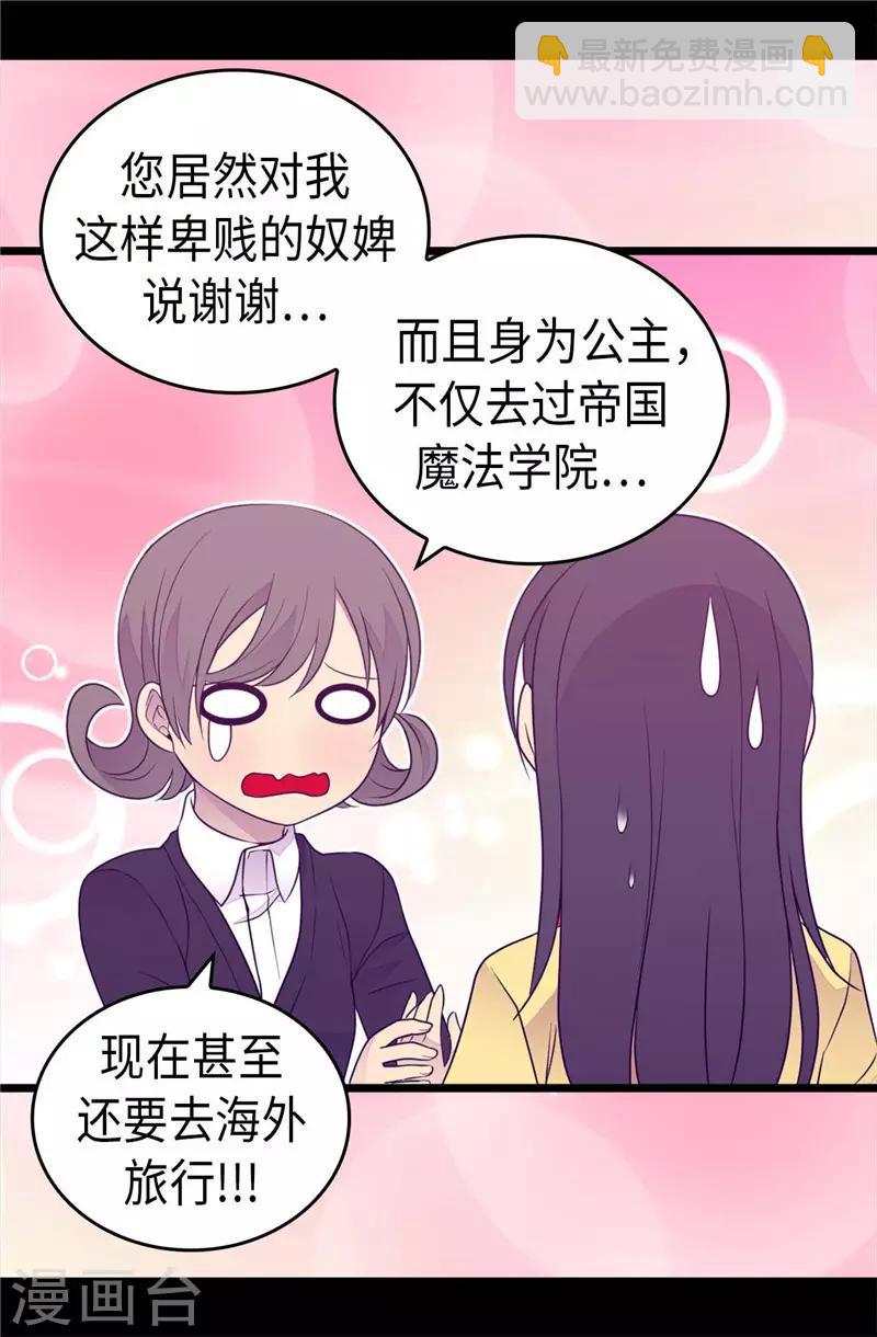 第411话 欢迎来到柏斯10