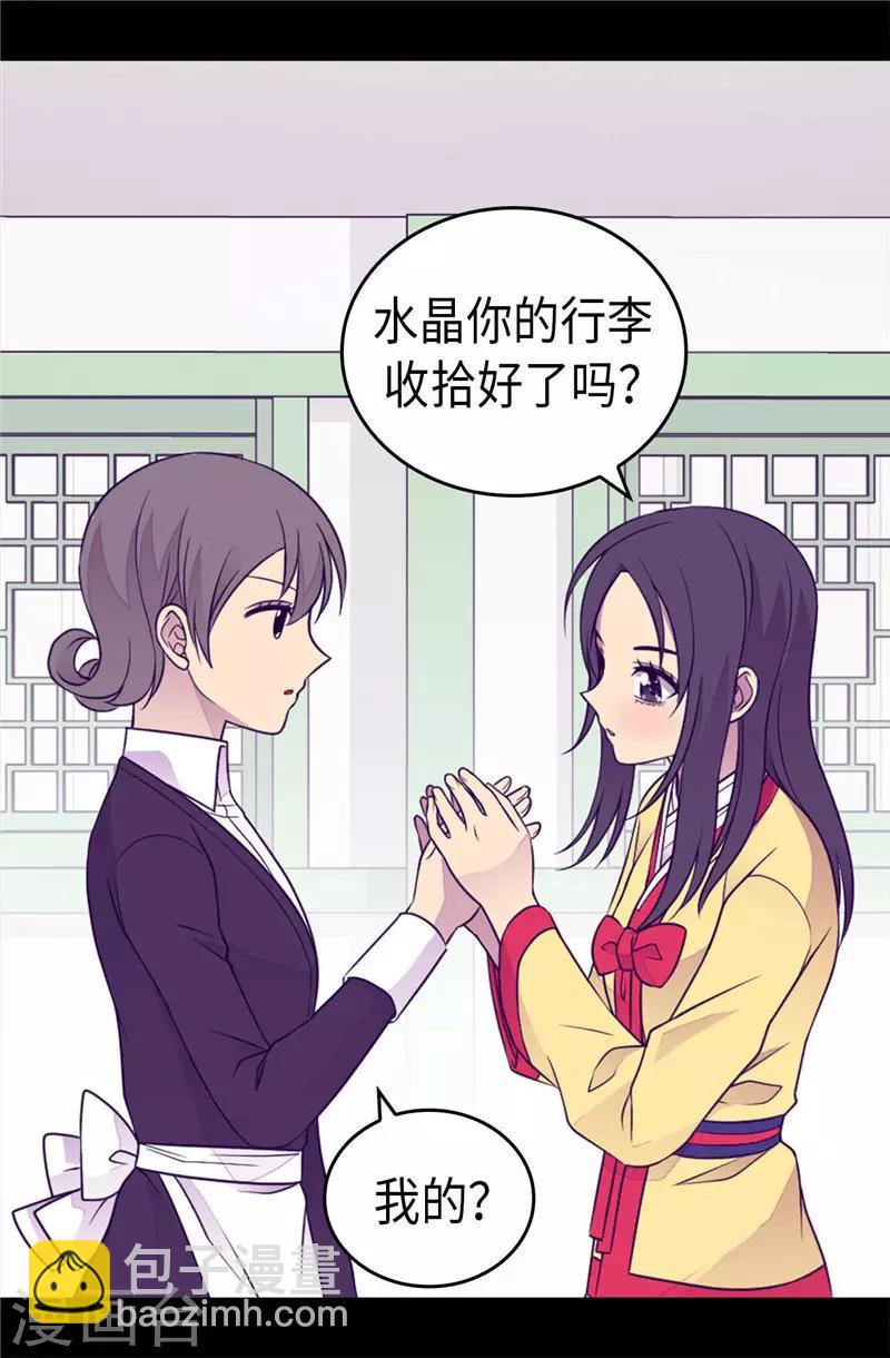 第411话 欢迎来到柏斯12